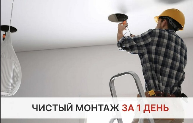 Монтаж осветительных приборов под ключ в Долгопрудном цены от 3044 руб. — купить и заказать профессионально